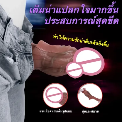 ปลอกเพิ่มขนาด ออกแบบสมจริงสูง เส้นเลือดโปน ระบบล็อกน้ำเชื้อ S8112