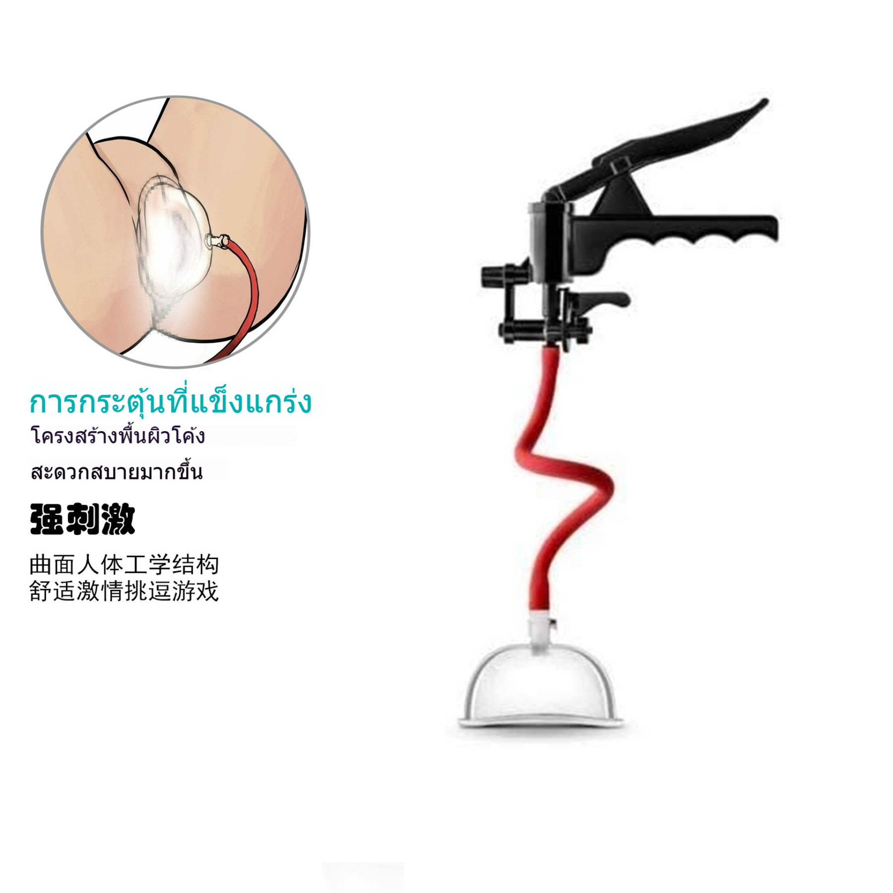 W5809未定价การดูดของเล่น เครื่องเดียวใช้ได้ 2 แบบ ออกแบบแบบถอดได้ มีความเข้ากันได้สูง ใช้มือปั๊มลบ