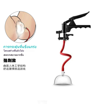 W5809未定价การดูดของเล่น เครื่องเดียวใช้ได้ 2 แบบ ออกแบบแบบถอดได้ มีความเข้ากันได้สูง ใช้มือปั๊มลบ