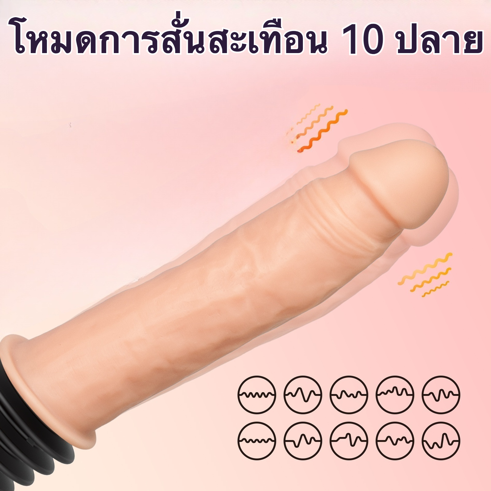 ครื่องสอดใส่ มอเตอร์คู่ 3 ความถี่การยืดหด 10 ความถี่การสั่น ระยะยืดหดยาว 55 มม. ระบบทำความร้อนอัจฉริยะ ควบคุมระยะไกลอินฟราเรด|ASJ-sextoyfunny