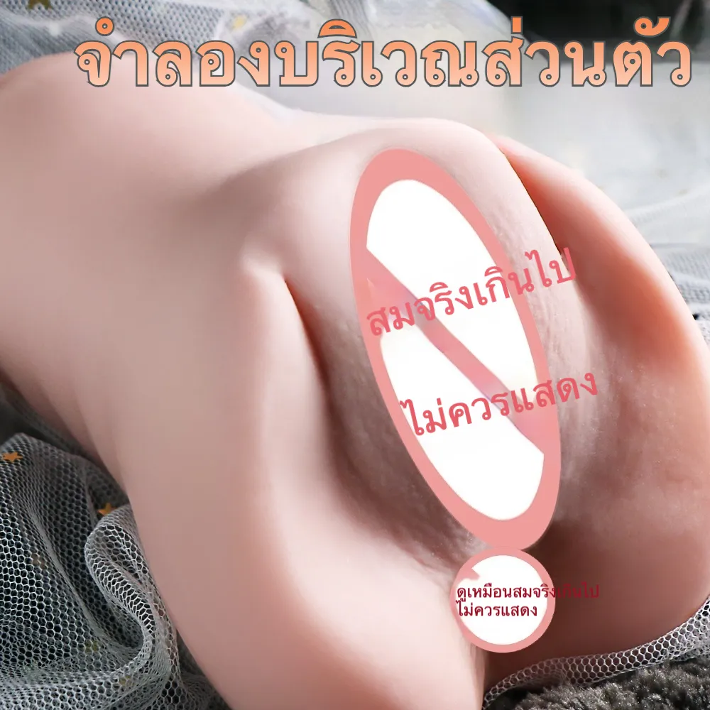 จิ๋มปลอม จิ๋มเทียม จิ๋ม+รูตูด ดาราAV รุ่น Morita Yumi ลายผิวละเอียด