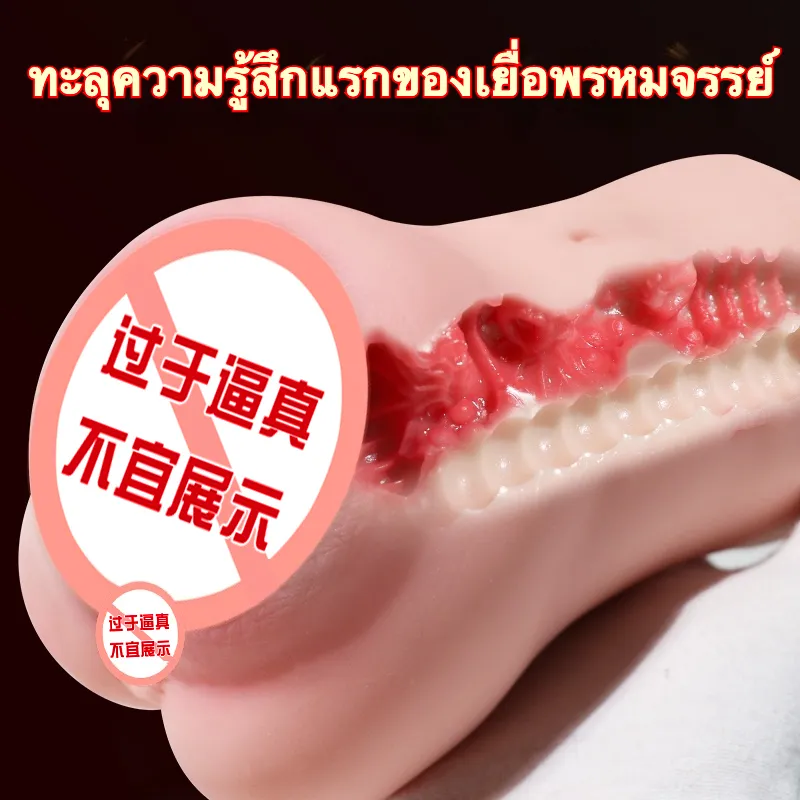 จิ๋มปลอม จิ๋มเทียม ลายผิวละเอียด ช่องทางคู่ความสมจริงสูง