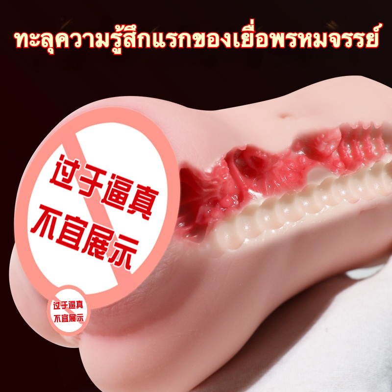 จิ๋มปลอม จิ๋มกระป๋อง ลายผิวละเอียด ช่องทางคู่ความสมจริงสูง วัสดุ TPE
