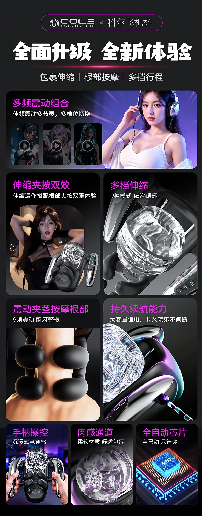 จิ๋มกระป๋องไฟฟ้า สามมอเตอร์ ชิป AI บีบสั่น+ยืดหด แอปอัจฉริยะ