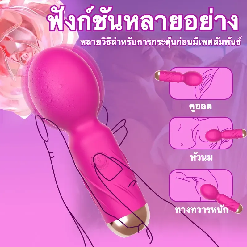 เครื่องนวด AV เครื่องนวดเอวี 10 ความถี่การสั่น กระบวนการชุบไฟฟ้า