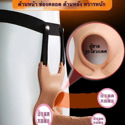 กางเกงทอม ออกแบบเจาะระบายอากาศ สวมใส่ได้ วัสดุ TPE นุ่มเหมือนผิวคน ใช้คู่กับกระสุนสั่นได้|JIUAI-sextoyfunny