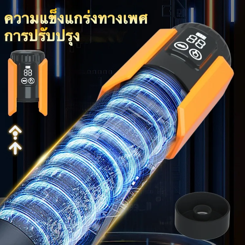 เครื่องปั้มควย กระบอกเพิ่มขนาด เพิ่มขนาดควย 5 ระดับสุญญากาศ