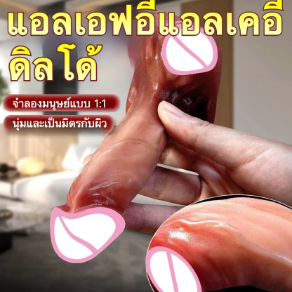 W4009ดิลโด้ ลอกเลียนแบบ 1:1 สมจริงทุกส่วน ซิลิโคนเหลวสองชั้น โค้งงอได้