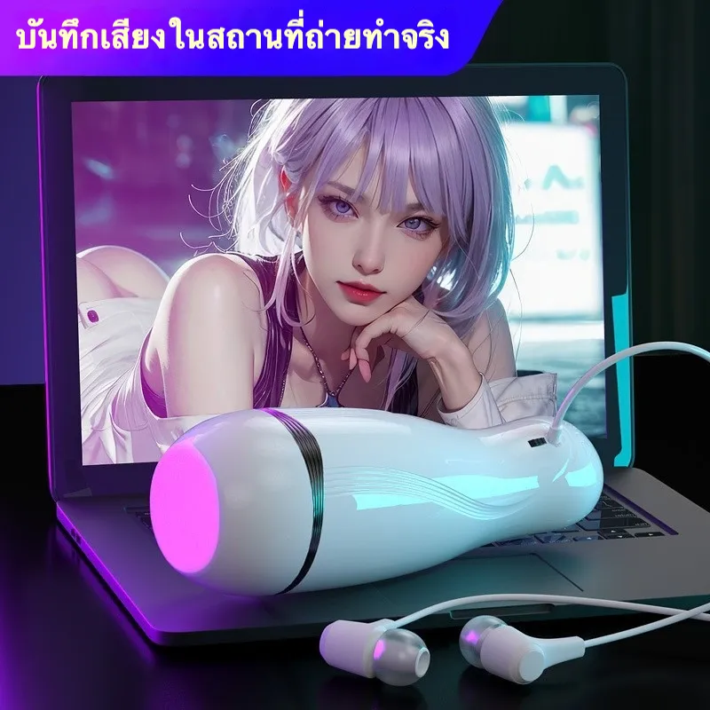 จิ๋มกระป๋องออโต้ จิ๋มกระป๋องอัตโนมัติ ระบบสั่น 10 ระดับ APP