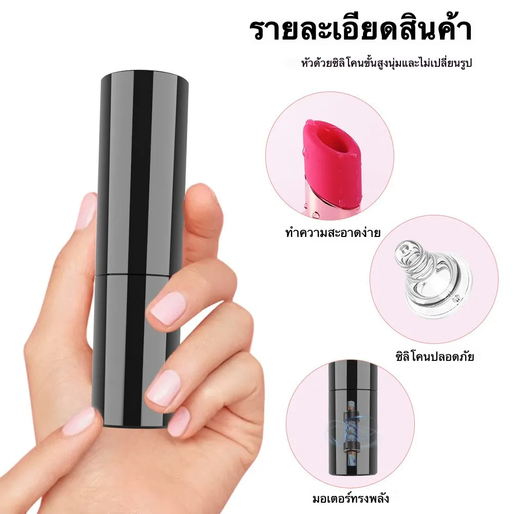 เครื่องสั่นหัวนม เครื่องดูดจิ๋ม รูปลิปสติก มอเตอร์กำลังสูง 6 โหมด