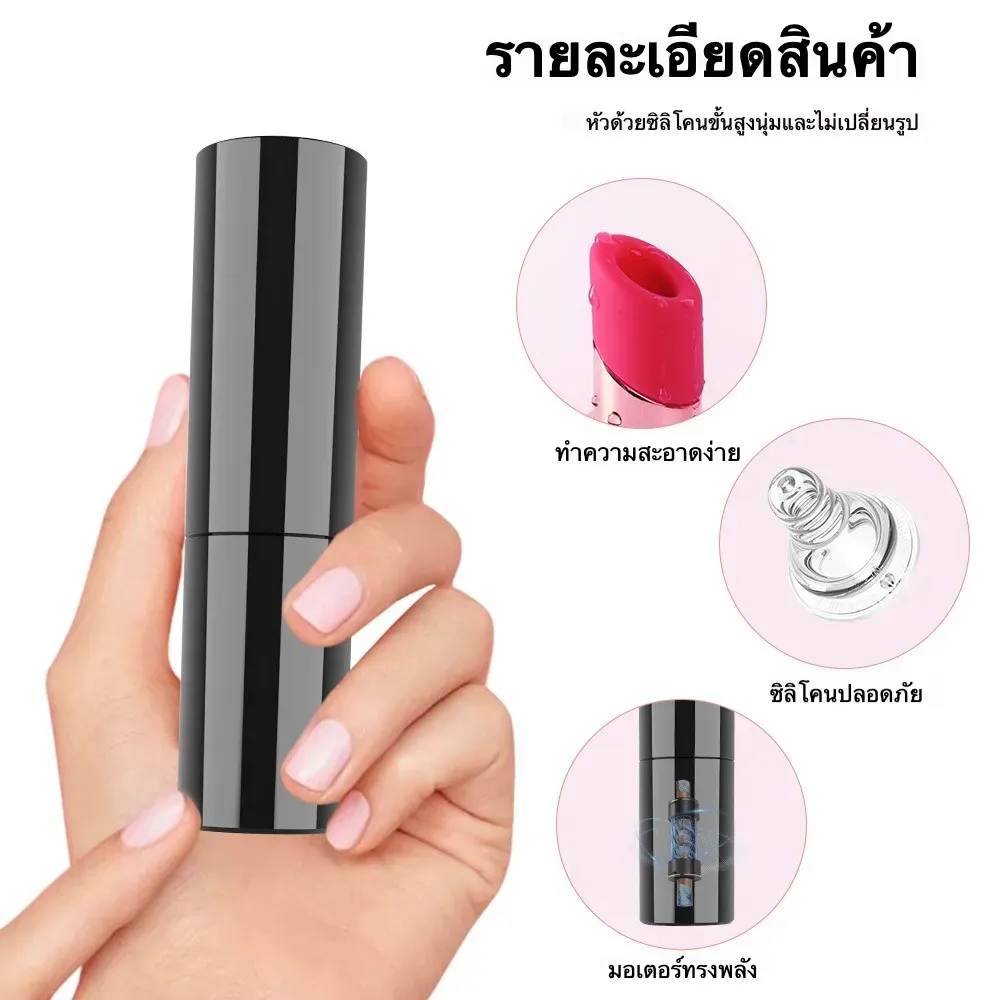 เครื่องสั่นหัวนม เครื่องดูดจิ๋ม รูปลิปสติก มอเตอร์กำลังสูง 6 โหมด