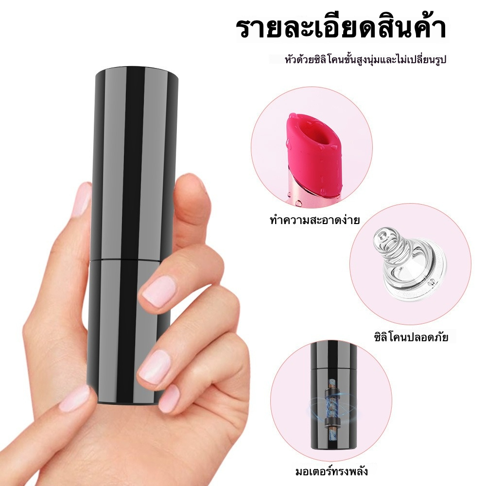 W0188 การดูดของเล่น รูปลิปสติก ปลอมแปลงแนบเนียน มอเตอร์กำลังสูง 6 โหมด IPX5|LEVETT