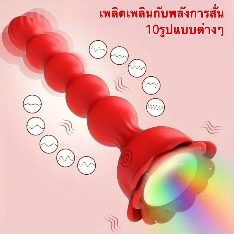 ของเล่นประตูหลัง เครื่องนวดต่อมลูกหมาก ไฟสีรุ้ง ลูกปัดยาว รีโมทไร้สาย
