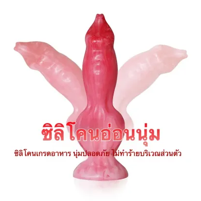 ควยปลอม ดิลโด้ ลวดลายไล่สี ฐานยึด วัสดุซิลิโคนทางการแพทย์