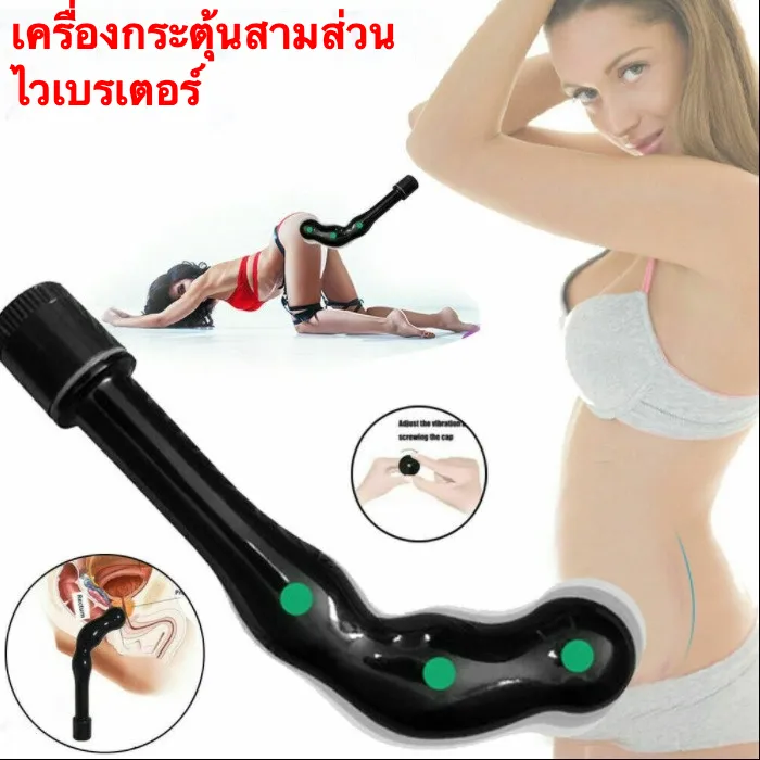 Adjustable Vibration Point Prostate Massager & Anal Vibrator