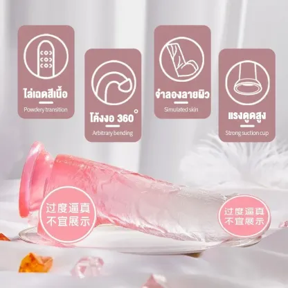 ดิลโด้เจลลี่ ควยปลอม ลายสีไล่ระดับ หนาขึ้น วัสดุ PVC