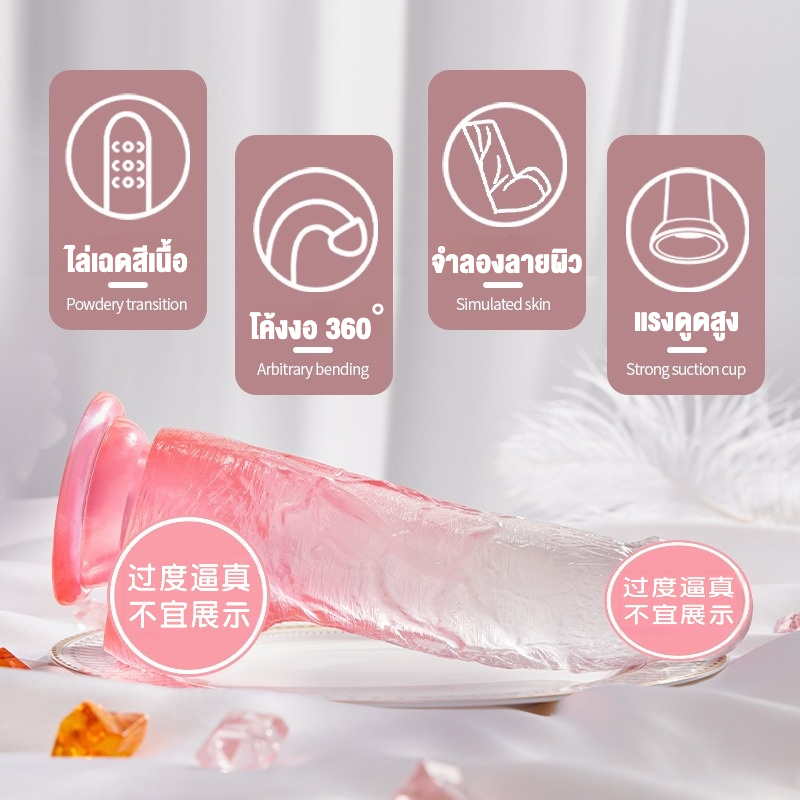 ควยปลอม โปร่งใส ลายสีไล่ระดับ หนาขึ้น วัสดุ PVC