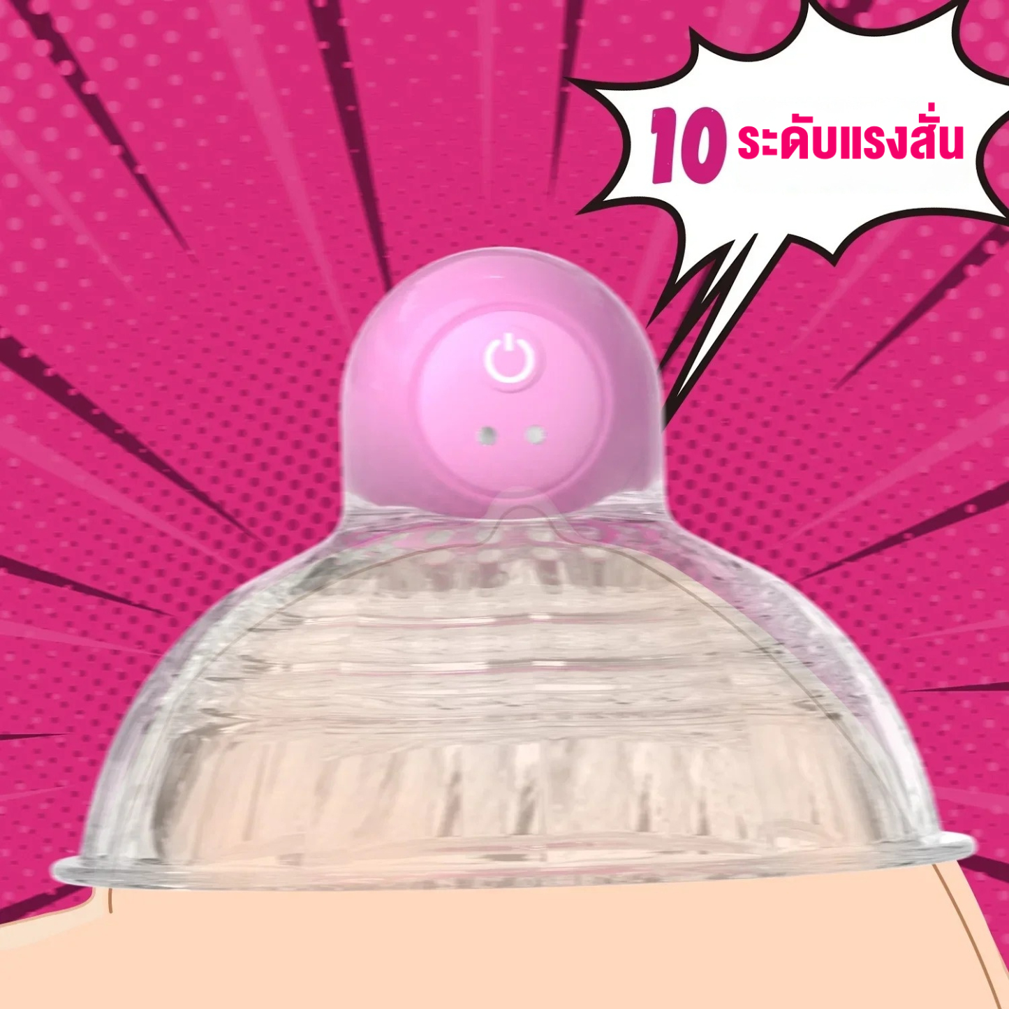 เครื่องนวดเต้านม 4000รอบ/นาที 3ความเร็ว10ความถี่ ควบคุมระยะไกล กันน้ำIPX7|AFL