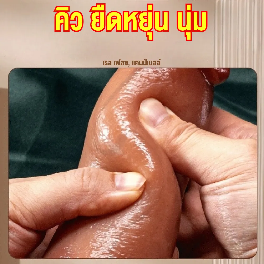 ดิลโด้ ควยปลอม ระบบสั่น แกว่ง ยืดหด ควบคุมรีโมท ไซส์ยักษ์