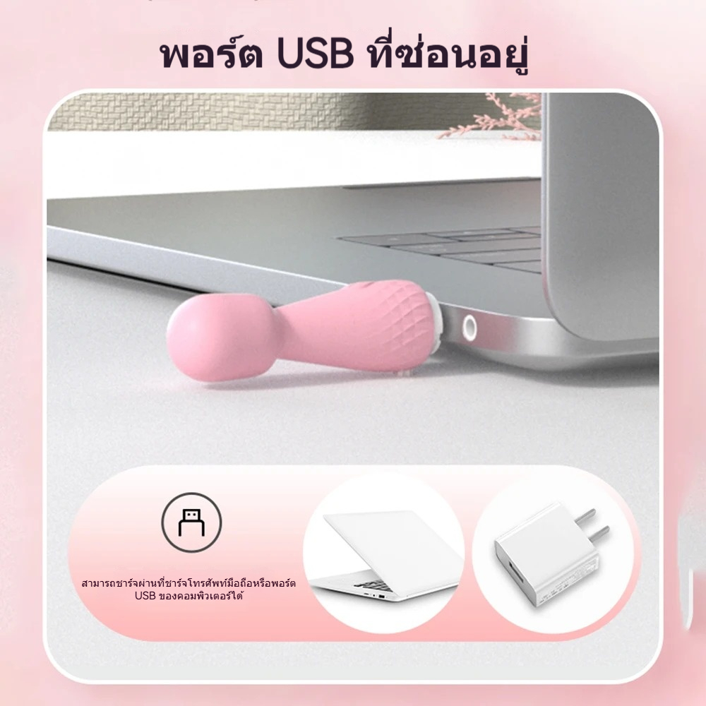 W4502เครื่องนวดAV 10 ความถี่การสั่น โค้งงอได้ ตัวเครื่องขนาดมินิ ชาร์จแบบซ่อน
