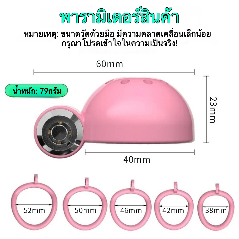 W0545 ล็อคท่อปัสสาวะ มุมกว้างสวมใส่ล่องหนรูระบายหลายช่องล็อคแบบพิเศษ