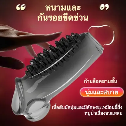 ปลอกเพิ่มขนาด ออกแบบแบบเจาะทะลุ จุดนูนด้านหลัง วัสดุ TPE