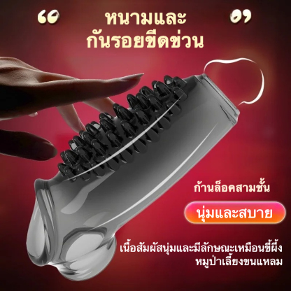 W4026ปลอกเพิ่มขนาด ออกแบบแบบเจาะทะลุ จุดนูนด้านหลัง วัสดุ TPE