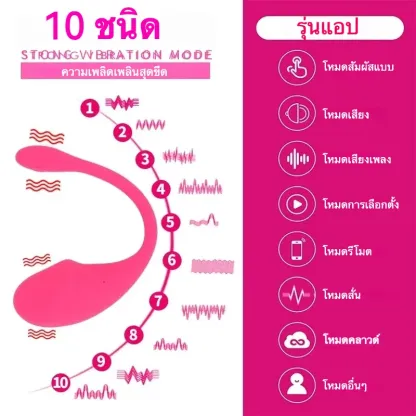 ไข่สั่น ไข่สั่นไฟฟ้า ไข่สั่นมีหาง มอเตอร์ทรงพลัง+10 ความถี่การสั่น