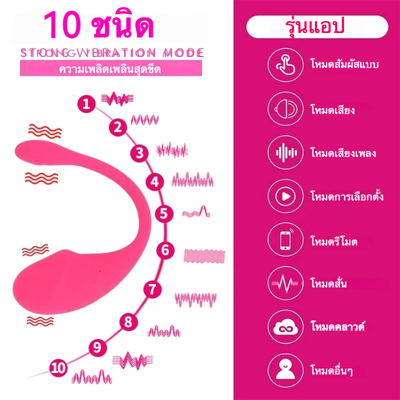 ไข่สั่น เครื่องยนต์พลังสูง ระบบสั่นสะเทือน 10 ความถี่ วัสดุเกรดพรีเมียม ฟังก์ชั่นแอปพลิเคชัน ความเงียบสมบูรณ์แบบ IPX8-sextoyfunny