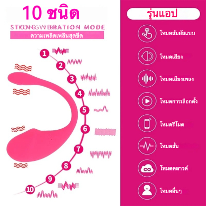 ไข่สั่น เครื่องยนต์พลังสูง ระบบสั่นสะเทือน 10 ความถี่ วัสดุเกรดพรีเมียม ฟังก์ชั่นแอปพลิเคชัน ความเงียบสมบูรณ์แบบ IPX8-sextoyfunny