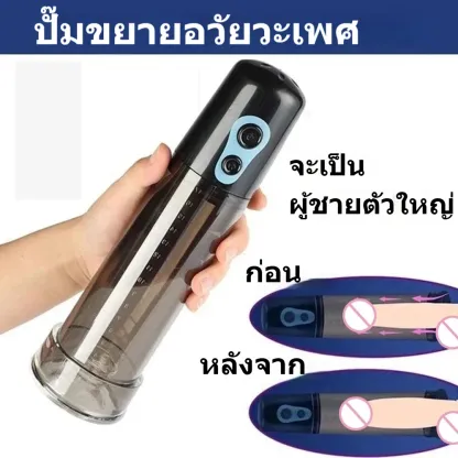 เครื่องปั้มควย กระบอกเพิ่มขนาด ขยายขนาด ทำงานด้วยระบบสุญญากาศ พร้อมสเกลวัด ความปิดผนึกระดับสูง