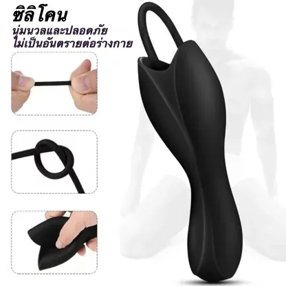 อุปกรณ์ฝึกการหลั่ง ระบบสั่น 10 ระดับ ใช้งานได้ 2 แบบ วัสดุสัมผัสนุ่ม