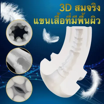จิ๋มกระป๋องออโต้ จิ๋มกระป๋องอัตโนมัติ ดูด+สั่น ชิป AI อัจฉริยะ