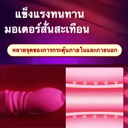 เครื่องนวด AV มอเตอร์คู่สั่นแรง 7 ความถี่สั่น 7 ความถี่ขยับ กระตุ้นหลายจุด ระบบทำความร้อนอัจฉริยะ|Dibe