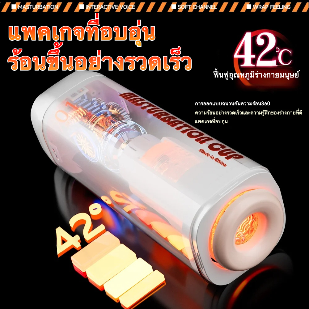 ถ้วยอัตโนมัติ มอเตอร์ความเร็วสูง ชิปอัจฉริยะ 6 ระดับการยืดหด ระบบทำความร้อนอัจฉริยะ ระบบเสียง 4 ภาษา|JIUAI-sextoyfunny