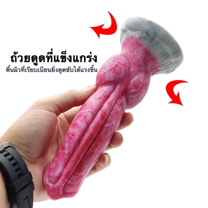 W4300未定价เลียนแบบอวัยวะสุนัข แผ่นดูดแรงสูง วัสดุซิลิโคนพรีเมียม กล้ามเนื้อสมจริง