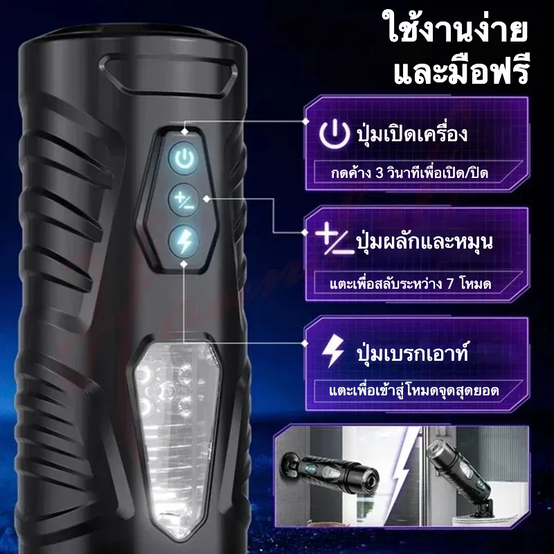 จิ๋มกระป๋องออโต้ จิ๋มกระป๋องอัตโนมัติ ยืดหด+หมุน มีฐานรองในตัว APP