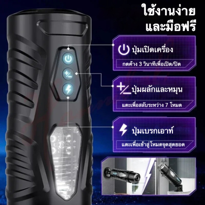 ถ้วยอัตโนมัติ มอเตอร์พลังสูง 7 ระดับหดขยาย+หมุน โหมดพุ่งถึงจุดสุดยอด ช่องทางยาวพิเศษ ฐานดูดติดพื้นผิว|USK-sextoyfunny