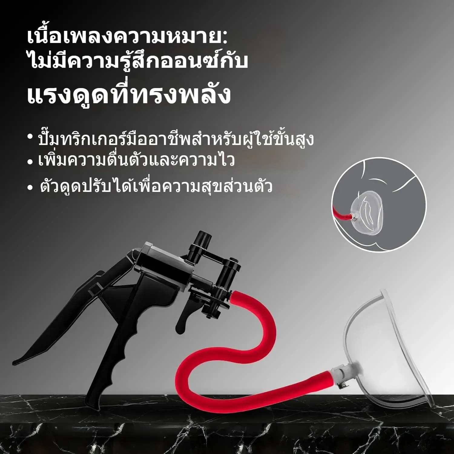 ที่ปั๊มหัวนมบอดและอวัยวะเพศหญิง เครื่องสั่นหัวนม ออกแบบแบบถอดได้