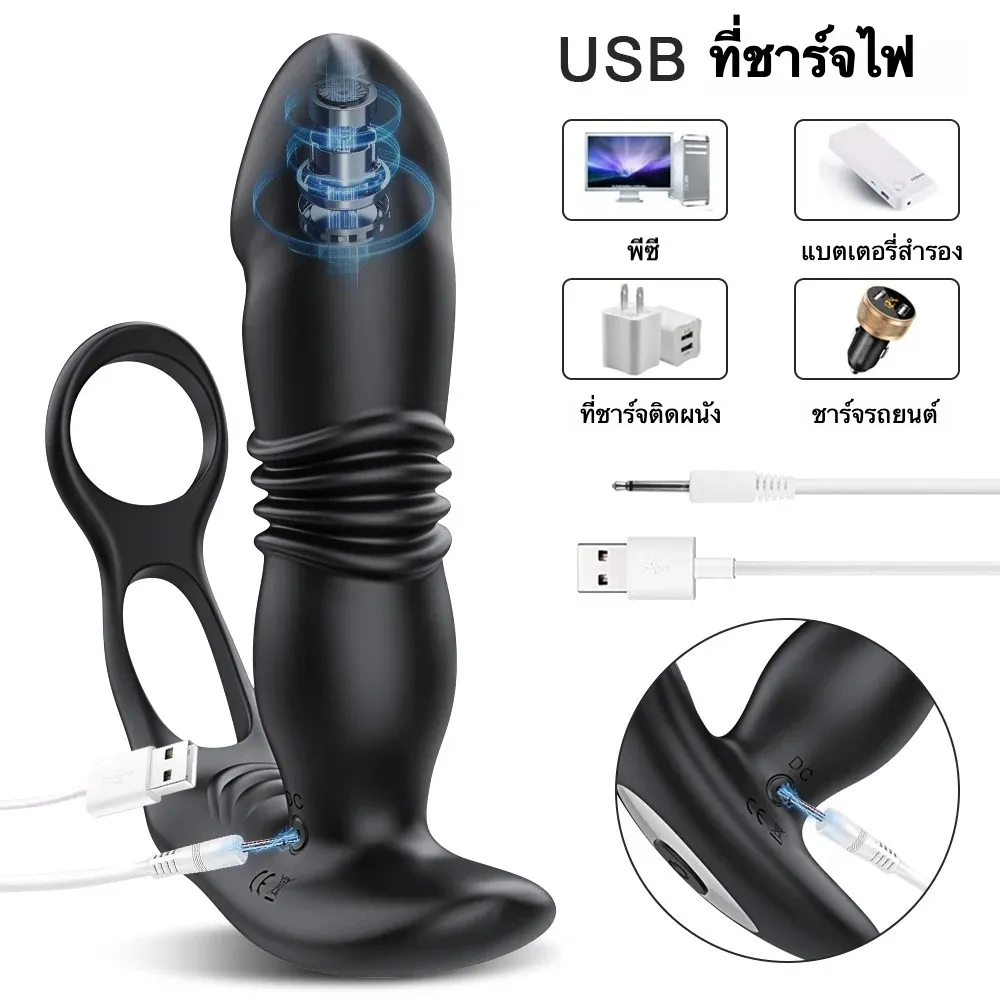 ของเล่นประตูหลัง เครื่องนวดต่อมลูกหมาก ยืดหด+ระบบสั่น หลายระดับการปรับ