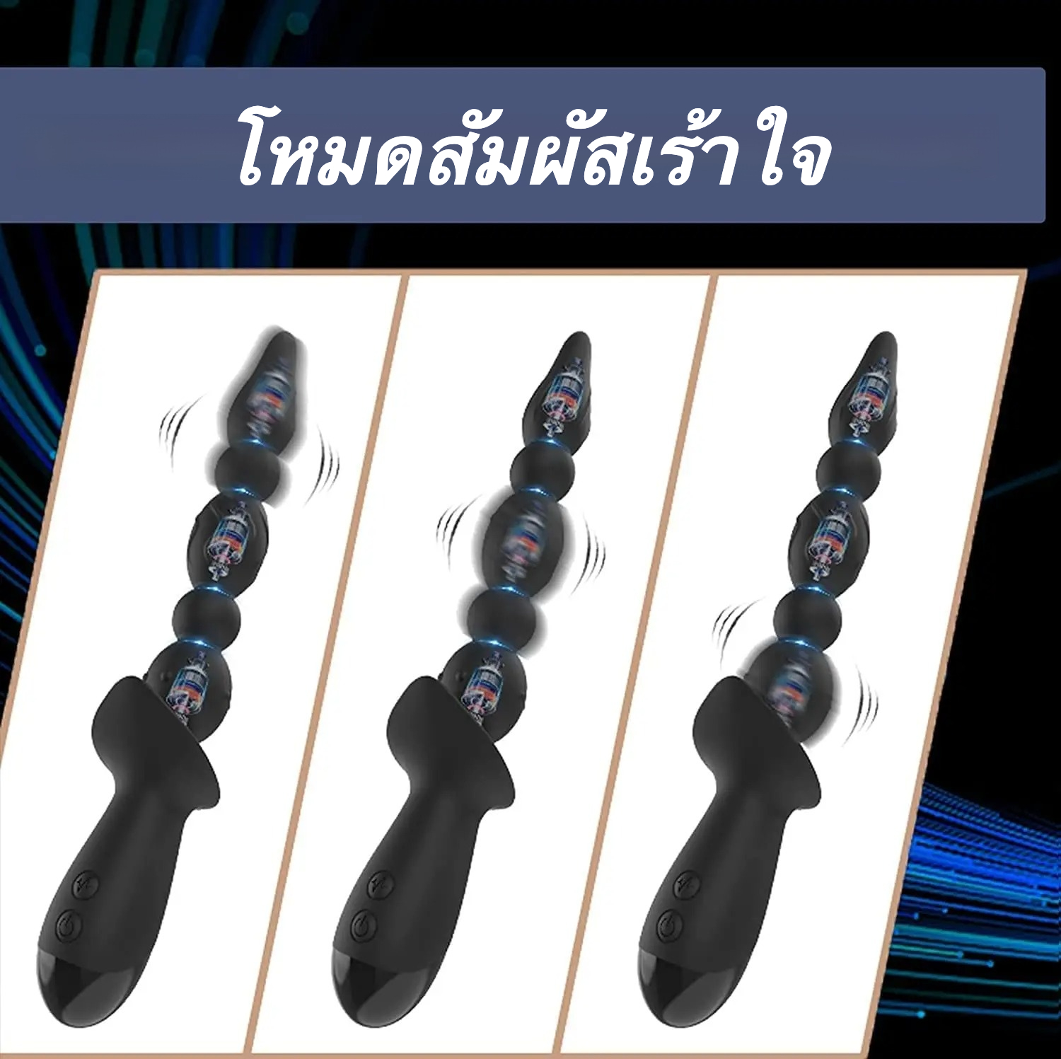 ต่อมลูกหมากเครื่องนวด 10 โหมดการสั่นสะเทือน แบบแบ่งส่วน โค้งงอได้ วัสดุซิลิโคน กันน้ำระดับ IPX7