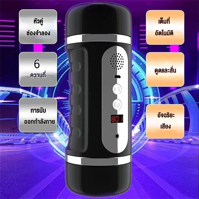 0026 ถ้วยอัตโนมัติ ออกแบบสองหัว ชิปAIอัจฉริยะ โหมดฝึกนับคะแนน พร้อมเสียงครวญครางในตัวJIUAI