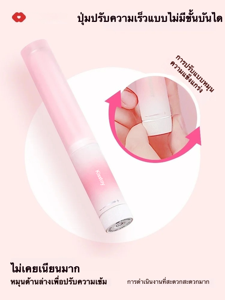 W4900未定价สั่นสะเทือนแท่ง 7 ความถี่การสั่น ออกแบบเหมือนลิปสติก ระบบควบคุมแบบใหม่ กันน้ำระดับ IPX7