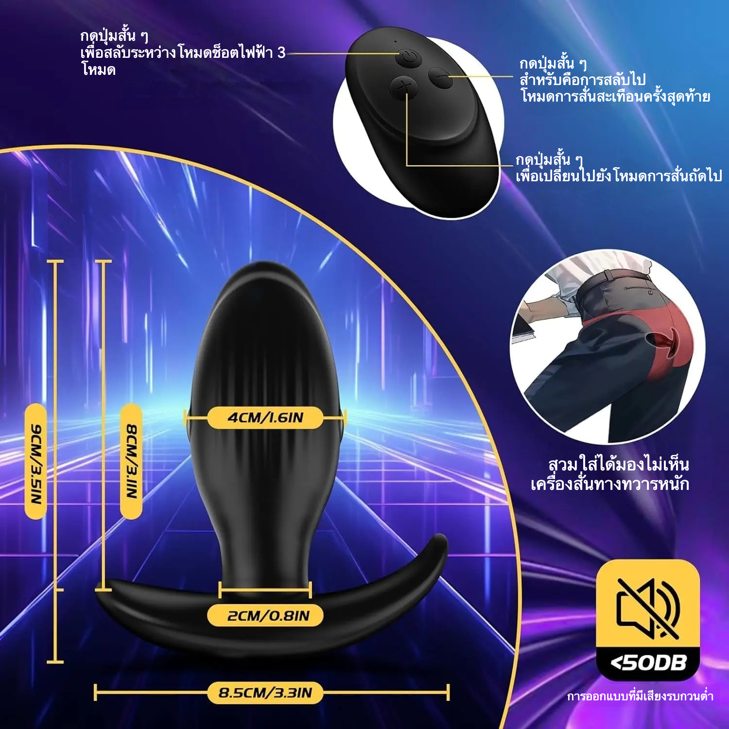 ปลั๊กทวาร 10 โหมดการสั่นสะเทือน 3 ระดับการช็อกไฟฟ้า ออกแบบตามหลักสรีรศาสตร์ ควบคุมระยะไกลอินฟราเรด-sextoyfunny