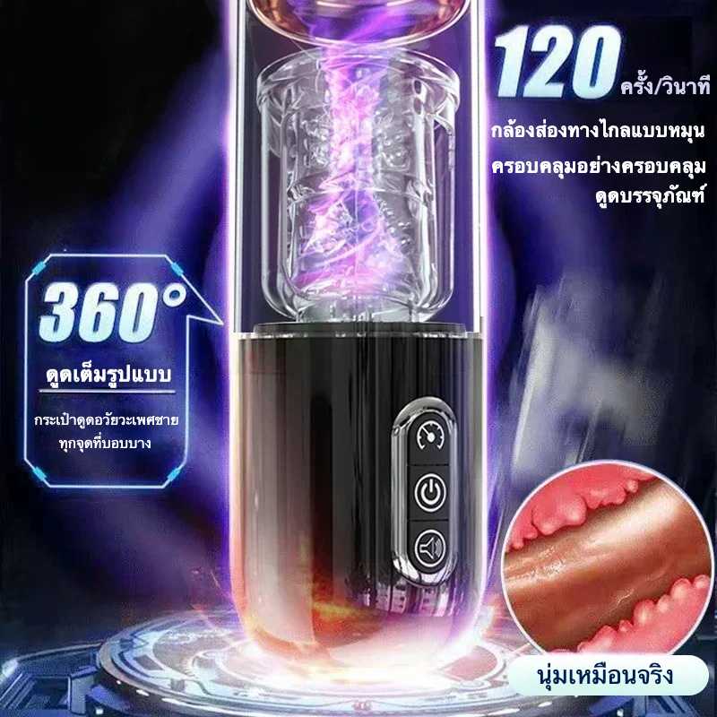 W0035 ถ้วยอัตโนมัติ มอเตอร์กำลังสูง ระบบยืดหด+หมุน 10 ความถี่ ระบบเสียงเหมือนจริง ช่องทางยาวพิเศษ|QC