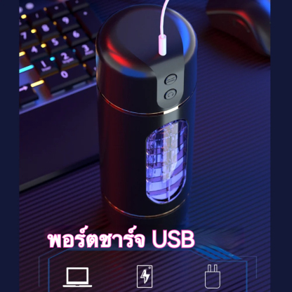 ถ้วยอัตโนมัติ 10 ระดับความถี่การสั่น ระบบเสียงสมจริง|LILO