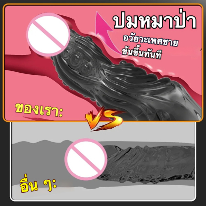 W4027ปลอกเพิ่มขนาด ออกแบบแบบเจาะทะลุ สัตว์ประหลาดรูปร่างแปลก วัสดุ TPE