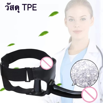 เซ็กส์ทอยสวมใส่ เลสเบี้ยน วัสดุซิลิโคน ปรับความตึงได้ ออกแบบสองหัว