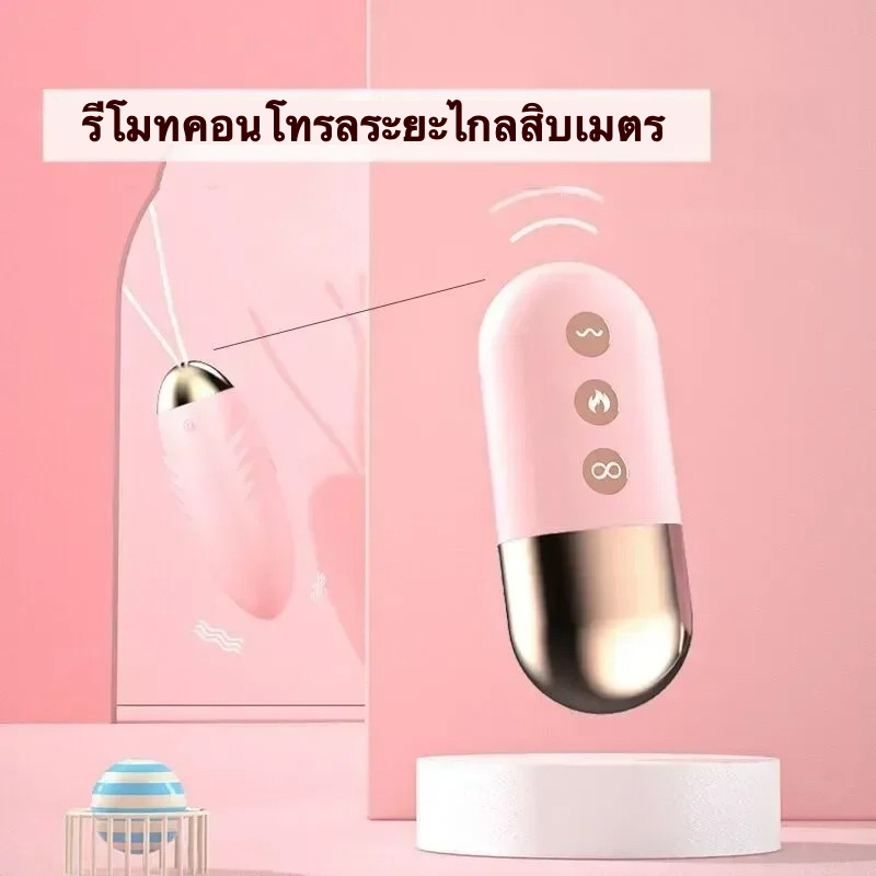 ไข่สั่น ระบบสั่นสะเทือน 10 ความถี่ ควบคุมระยะไกล ระบบทำความร้อนอัจฉริยะ ฟังก์ชันไฟกระพริบตามจังหวะ|LILO-sextoyfunny