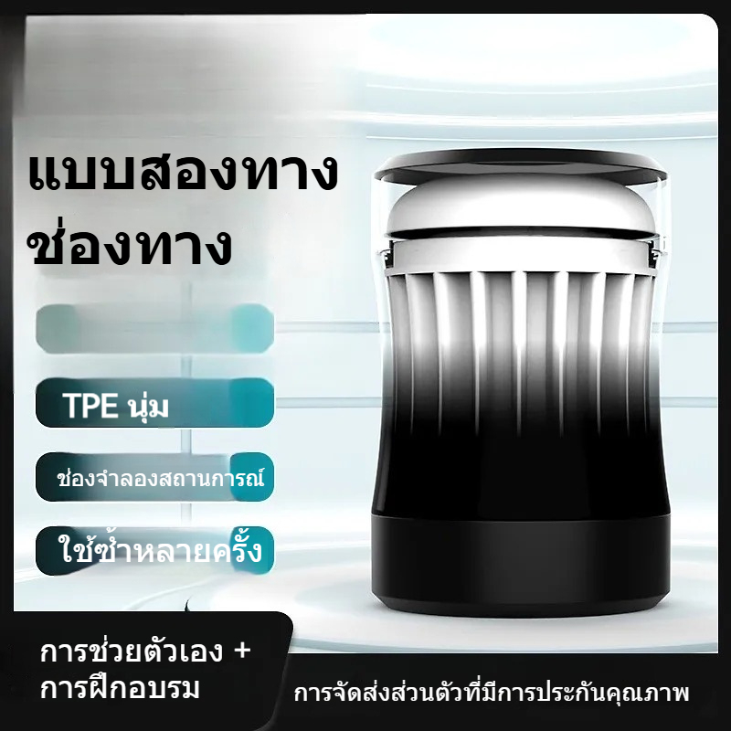W5501未定价ถ้วยช่วยตัวเองใช้มือ ออกแบบแบบทะลุ 2 ช่องทาง จำลองช่องคลอด วัสดุ TPE ปลอดภัยต่อผิว